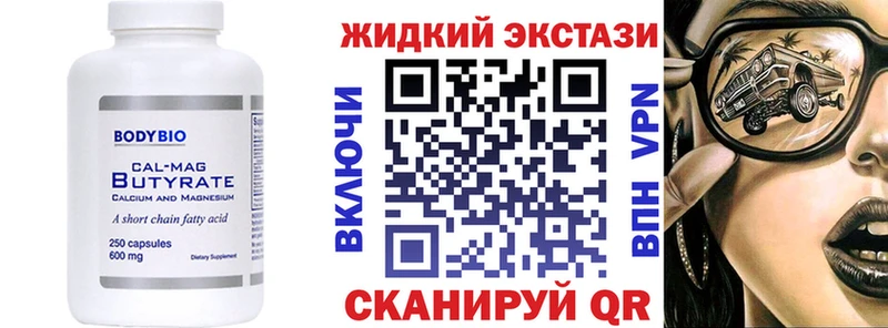 Бутират оксибутират  это Telegram  Новоаннинский 