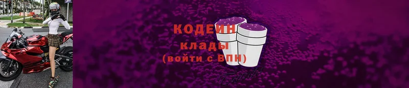 ОМГ ОМГ как зайти  Новоаннинский  Кодеиновый сироп Lean Purple Drank 