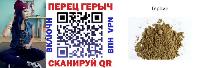 ГЕРОИН герыч  Новоаннинский 