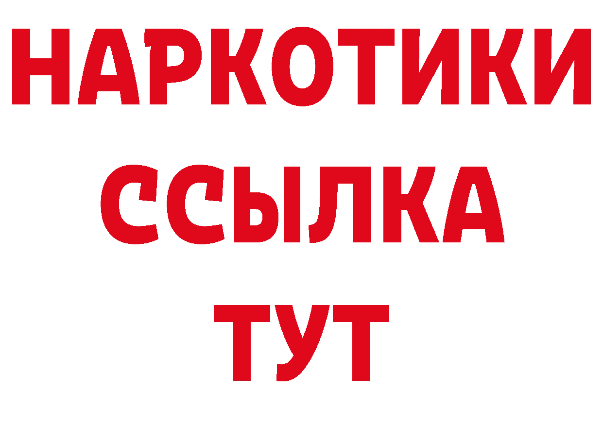 Дистиллят ТГК концентрат как войти нарко площадка ОМГ ОМГ Новоаннинский