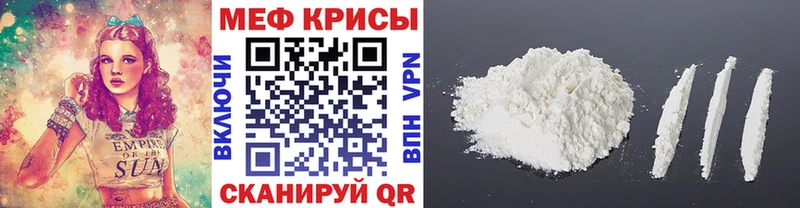 Мефедрон мука Новоаннинский