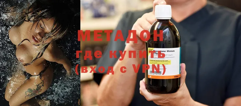 сколько стоит  Новоаннинский  МЕТАДОН methadone 